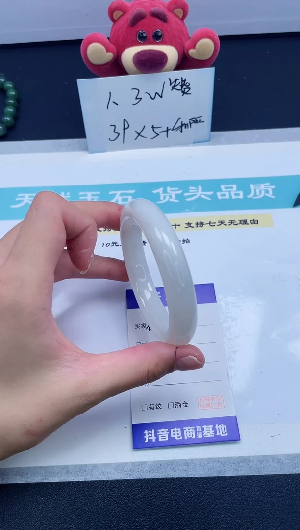 【闪购商品】和田玉手镯未镶嵌134/56