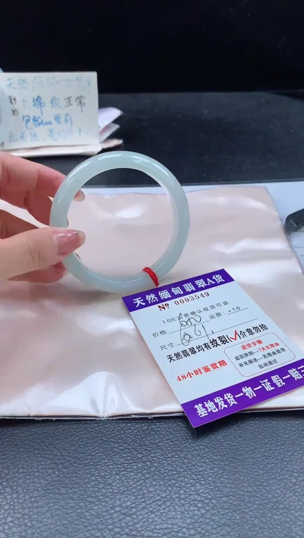 翡翠手镯未镶嵌翡翠手镯   完美者勿拍