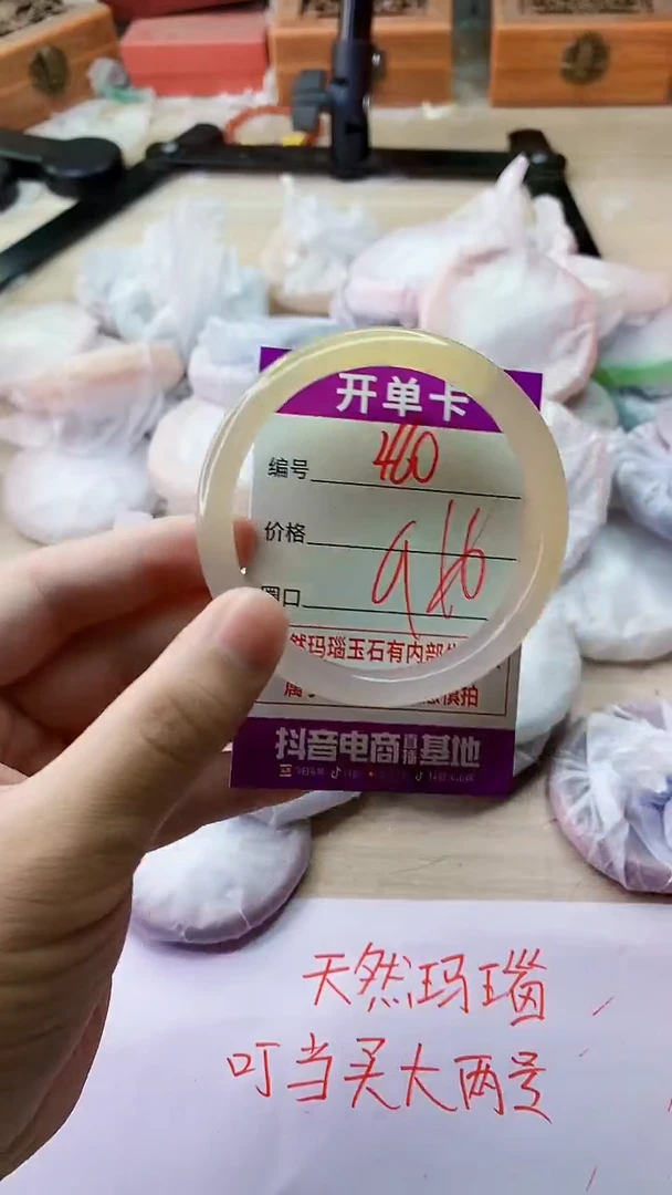 手镯玛瑙/玉髓未镶嵌460