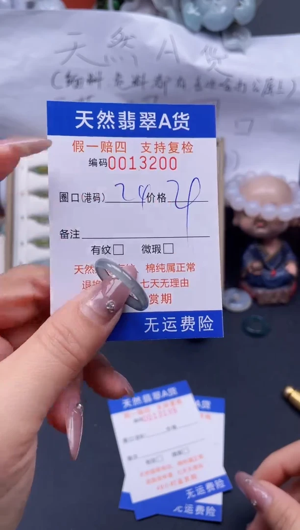 【闪购商品】翡翠戒指未镶嵌24*13200..