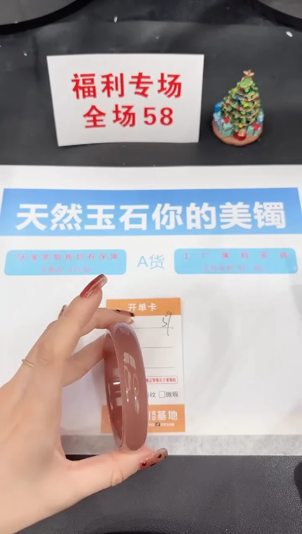 未镶嵌手镯石英质玉59-58.4