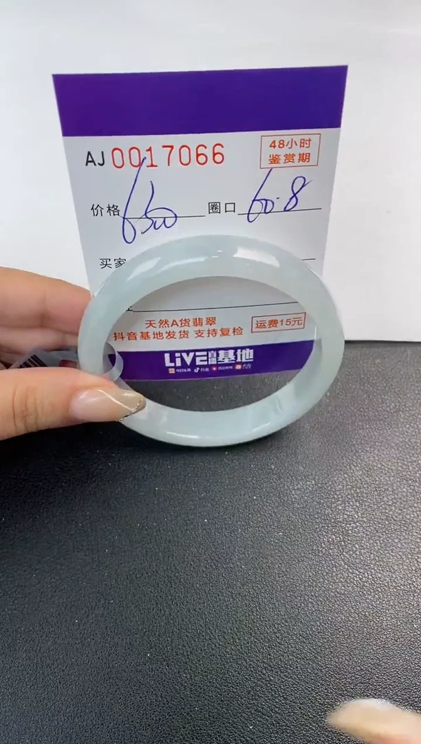 未镶嵌手镯翡翠天然A货翡翠