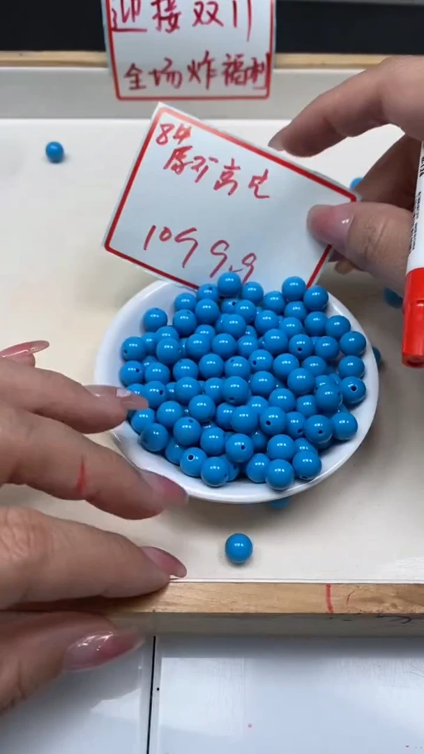 未镶嵌玛瑙手饰A1904 高瓷蓝8mm10个9.9元