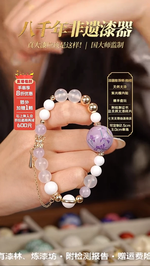 髹新2.0鸢尾花真非遗大漆手串