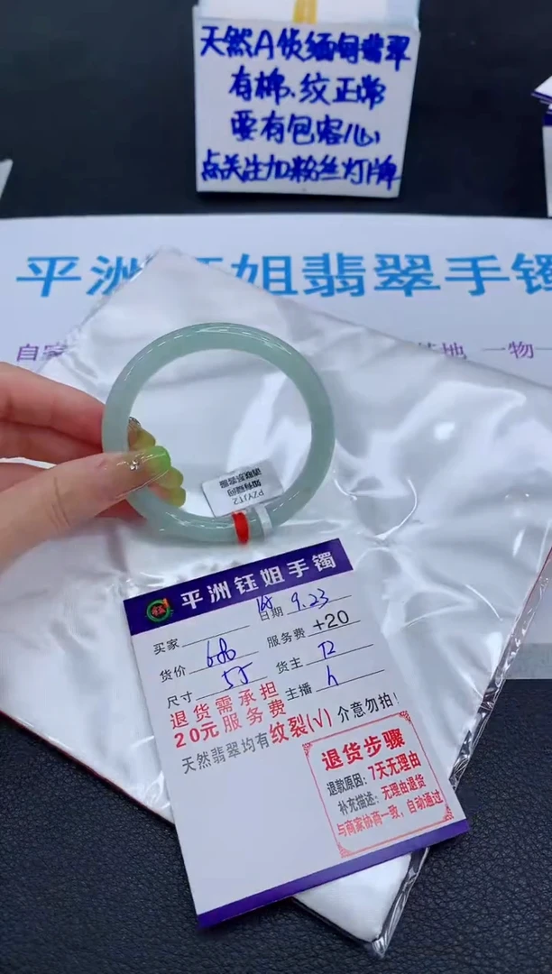 未镶嵌手镯翡翠1111