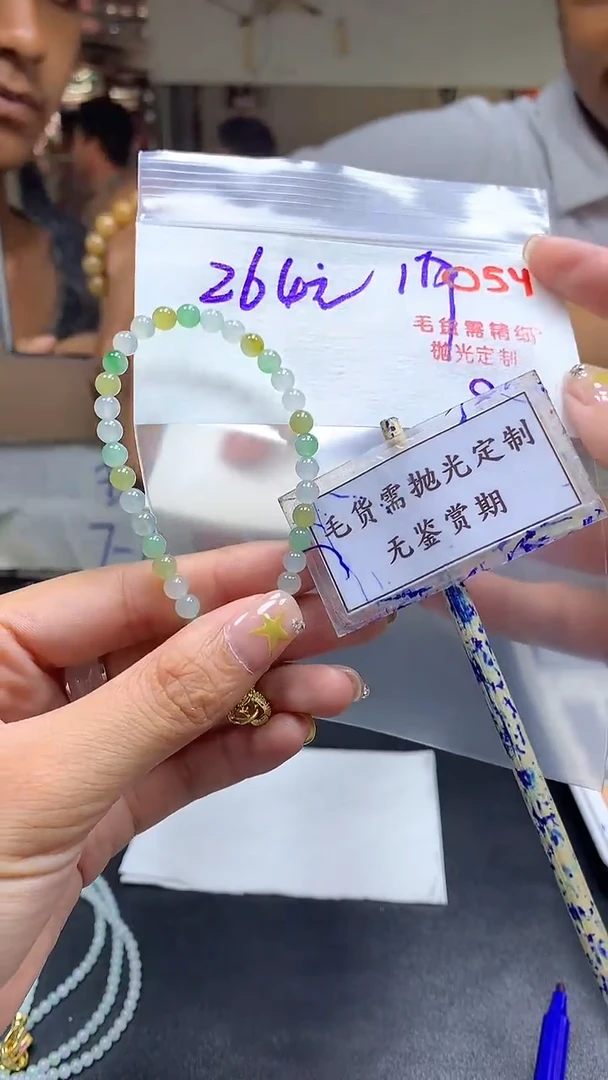 定制翡翠未镶嵌毛货需精细抛光多样性发一件珠串+264元