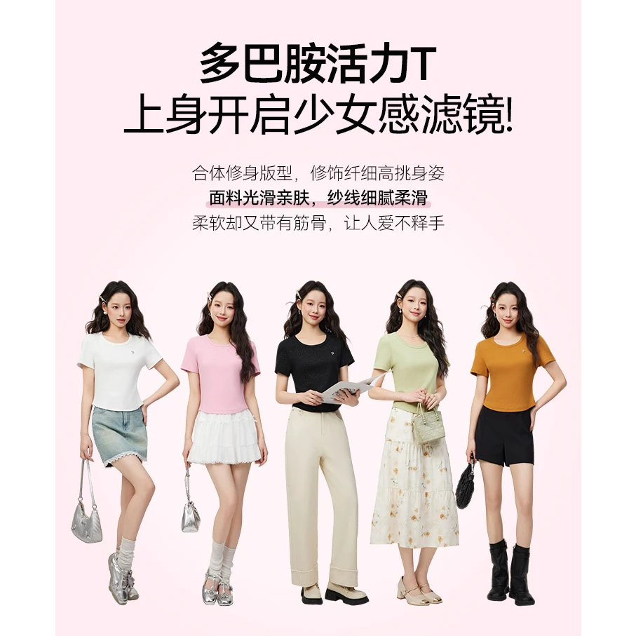 IEF/爱依服2025夏季新款洋气简约短袖T恤女设计百搭独特漂亮小衫