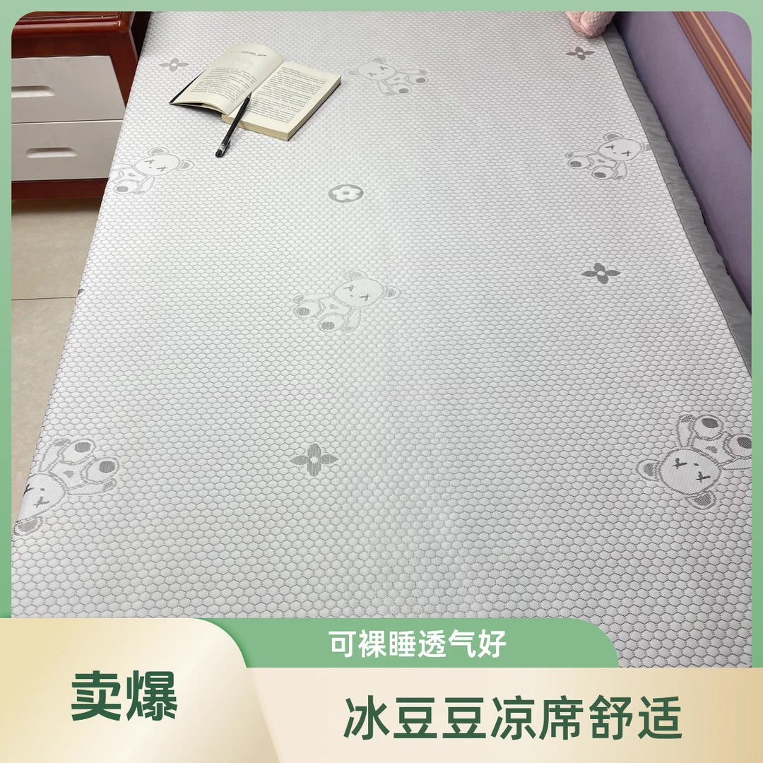 冰豆豆凉席，夏季凉爽丝滑舒适透气，凉席，枕套，可贴身裸睡单人床盖