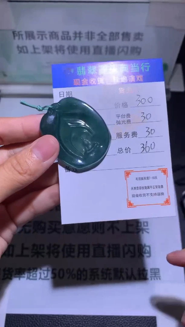 未镶嵌定制翡翠-毛货-不退不换-