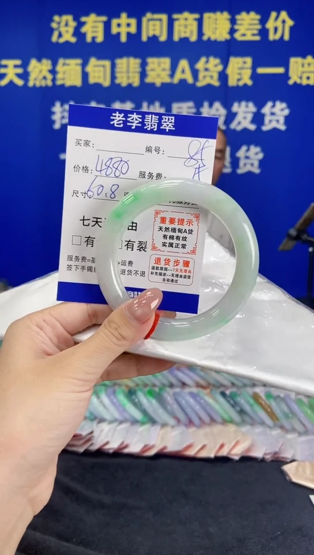 未镶嵌手镯（圆镯）翡翠翡翠手镯单样发一85