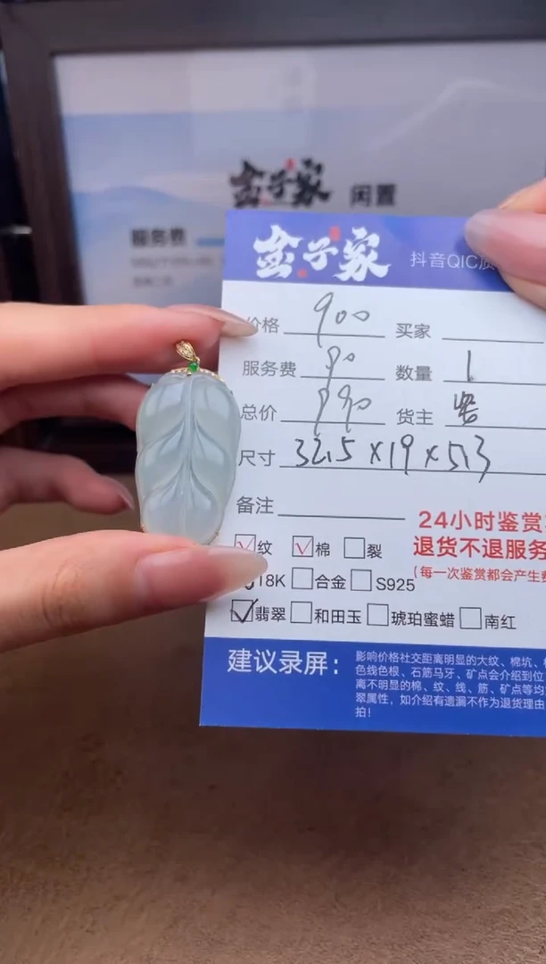颈饰18K金镶嵌翡翠5490818333