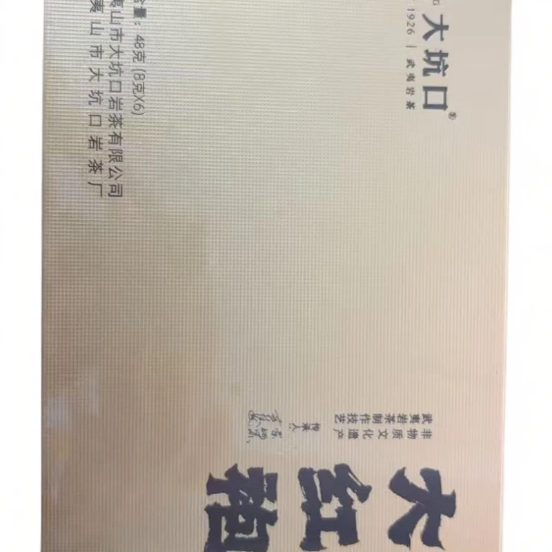 【交个朋友】大坑口大红袍- 武夷山茶叶 武夷岩茶