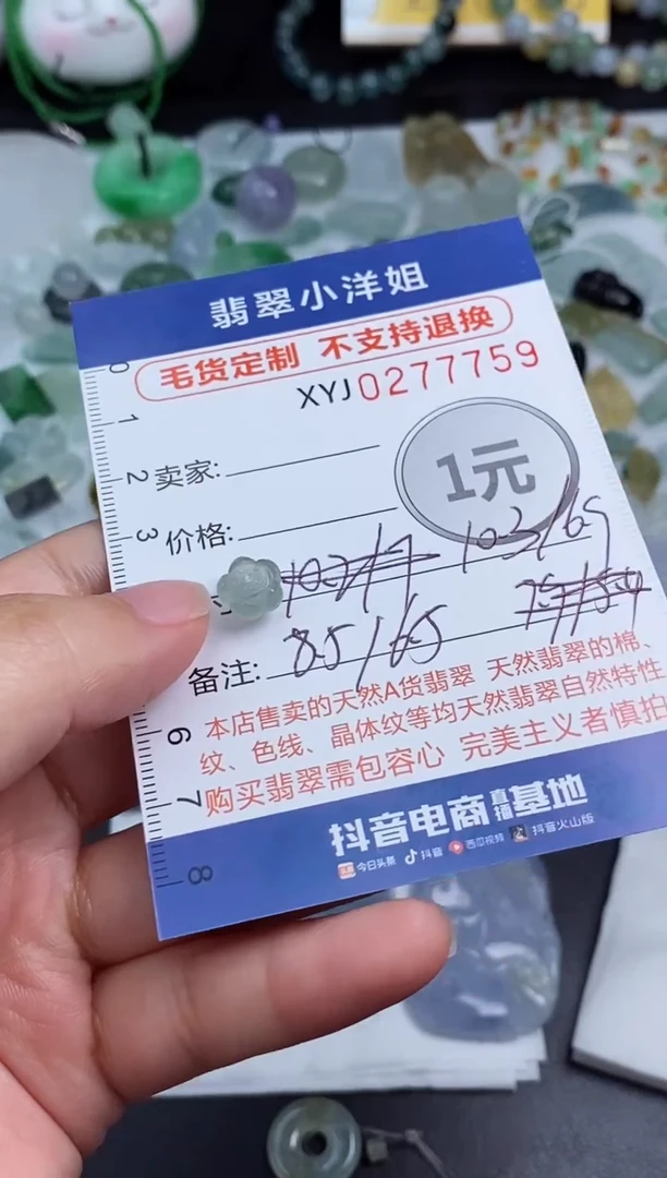 未镶嵌定制翡翠?**?毛货商品/不退换//7759