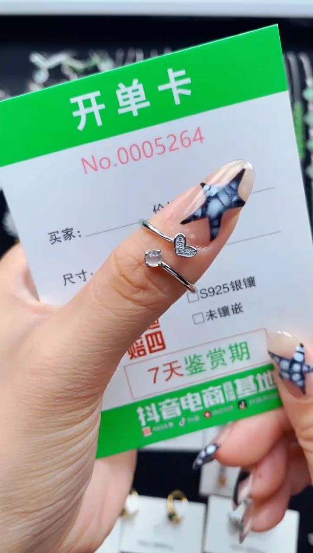 银S925镶嵌戒指翡翠5264