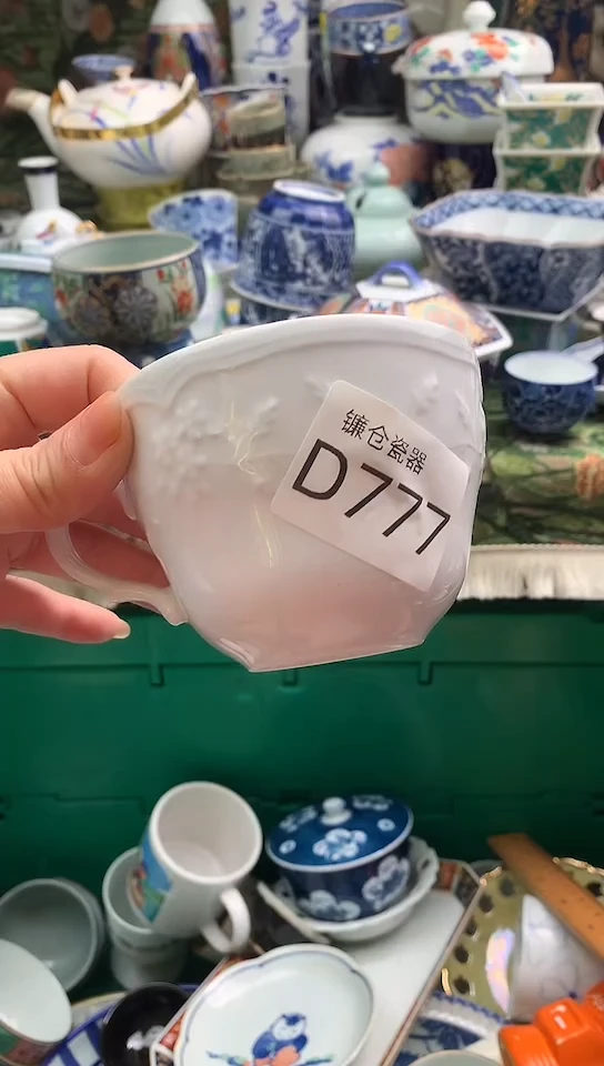 U****n镰仓甄选瓷器18元包邮777