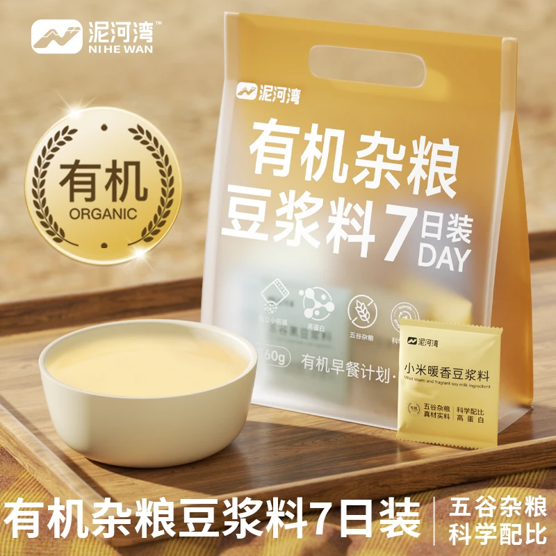 泥河湾有机豆浆料【中农科院配比】黄豆黑豆红豆绿豆早餐饮料健康