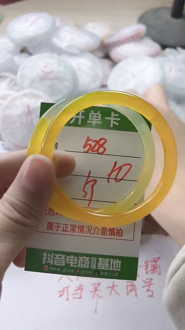 【闪购商品】玛瑙/玉髓手镯未镶嵌528