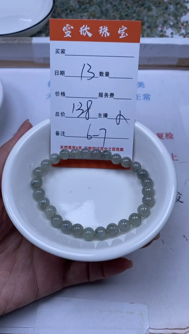 翡翠未镶嵌颈饰雪欣散珠定制diy