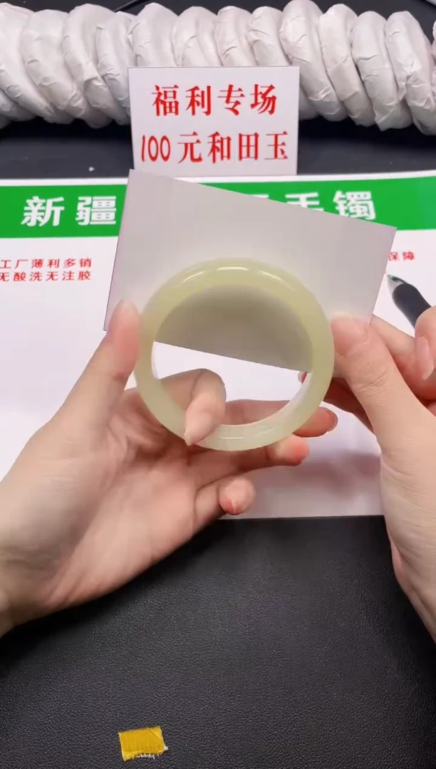 和田玉手镯未镶嵌18-5-61.3