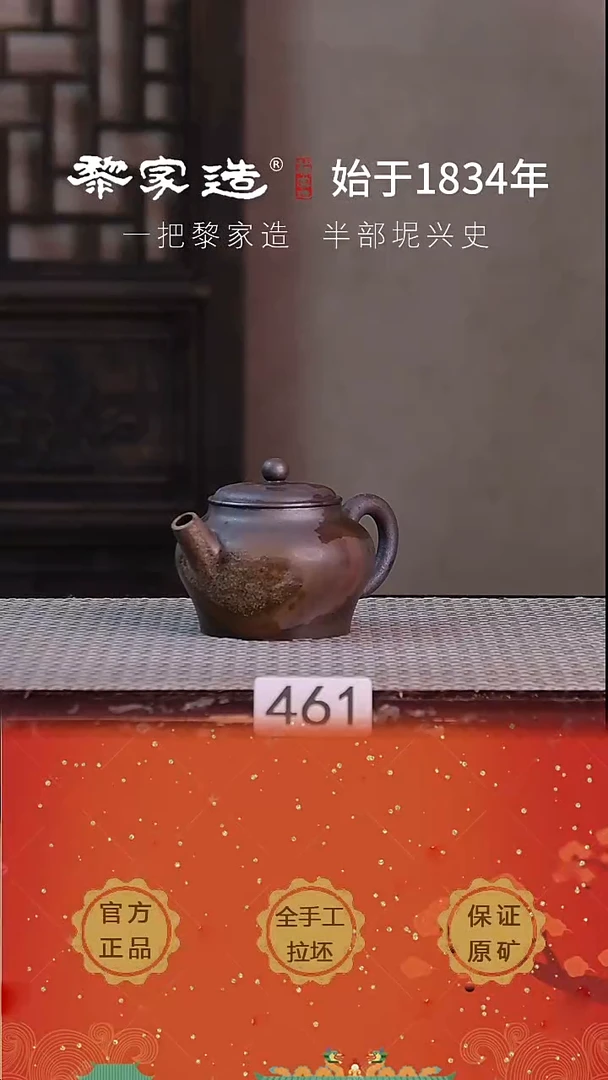 壶461瑕P容量约125cc薄胎柴烧球孔无盒