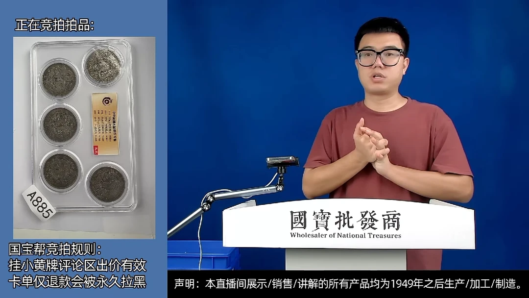 瓷片上****成源头批发商直播间A885