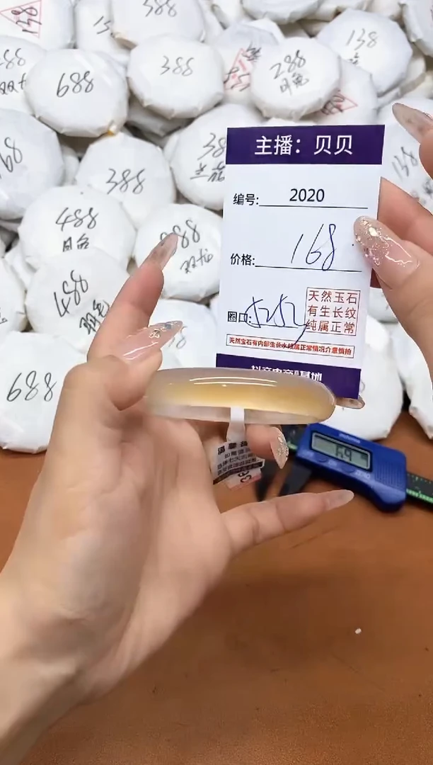 玛瑙/玉髓手镯未镶嵌2020