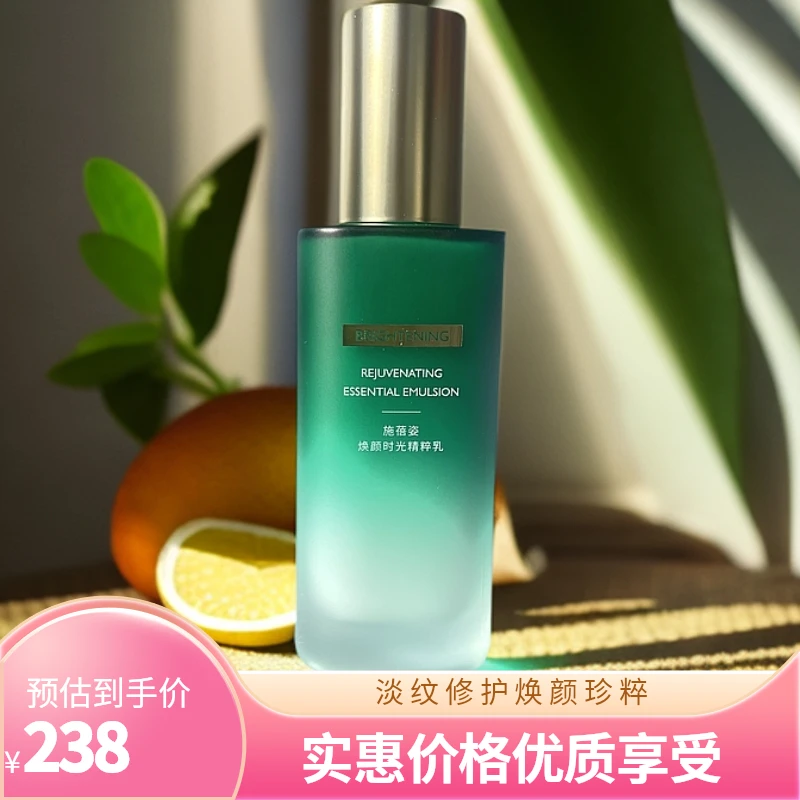 护肤品乳液焕颜时光精粹乳美肌乳液淡纹修护烟酰胺补水保湿