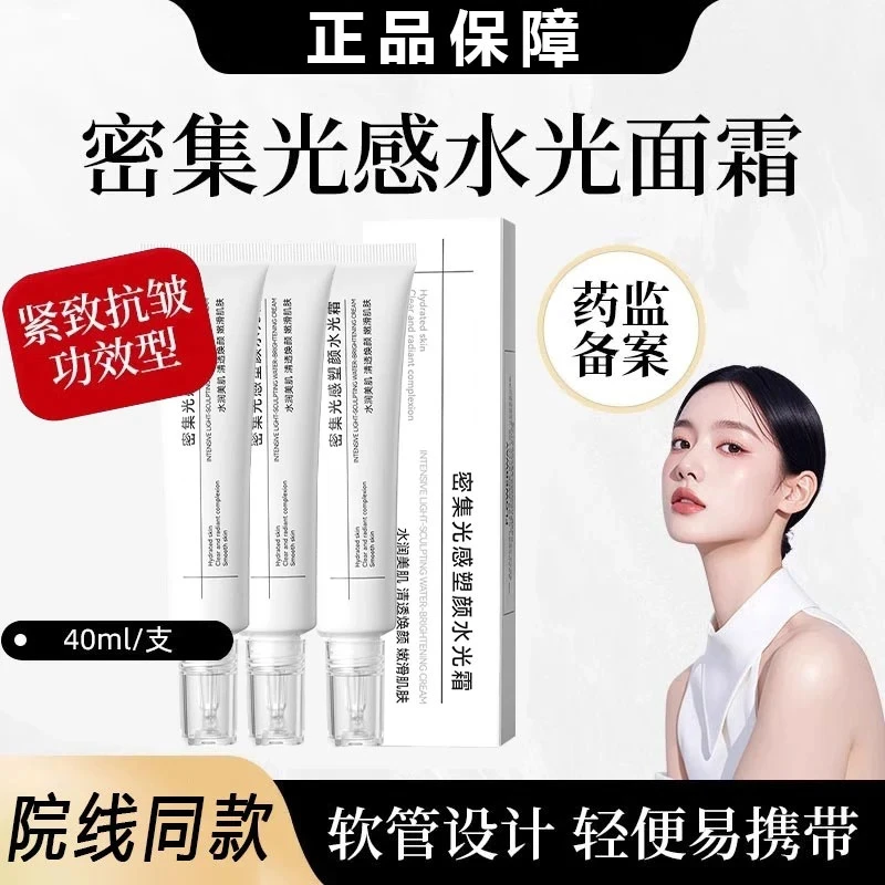 【粉丝专属】韩国光感塑颜面霜补水保湿淡化细纹抗皱紧致水光肌CC