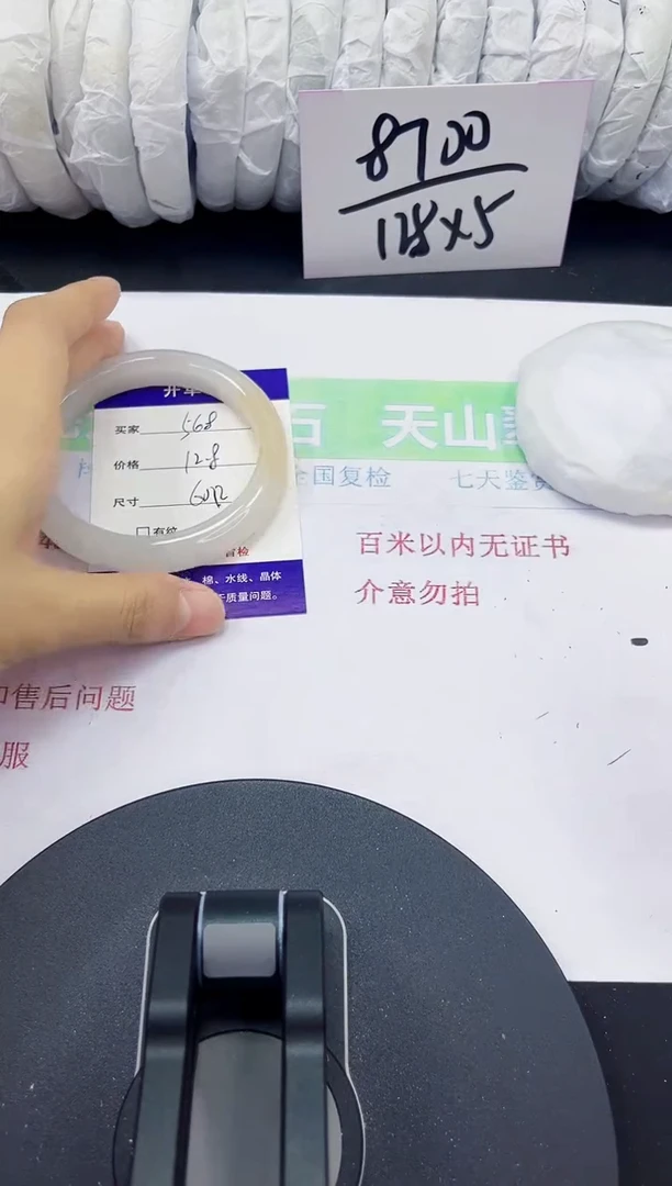 石英质玉手镯未镶嵌568-59/60