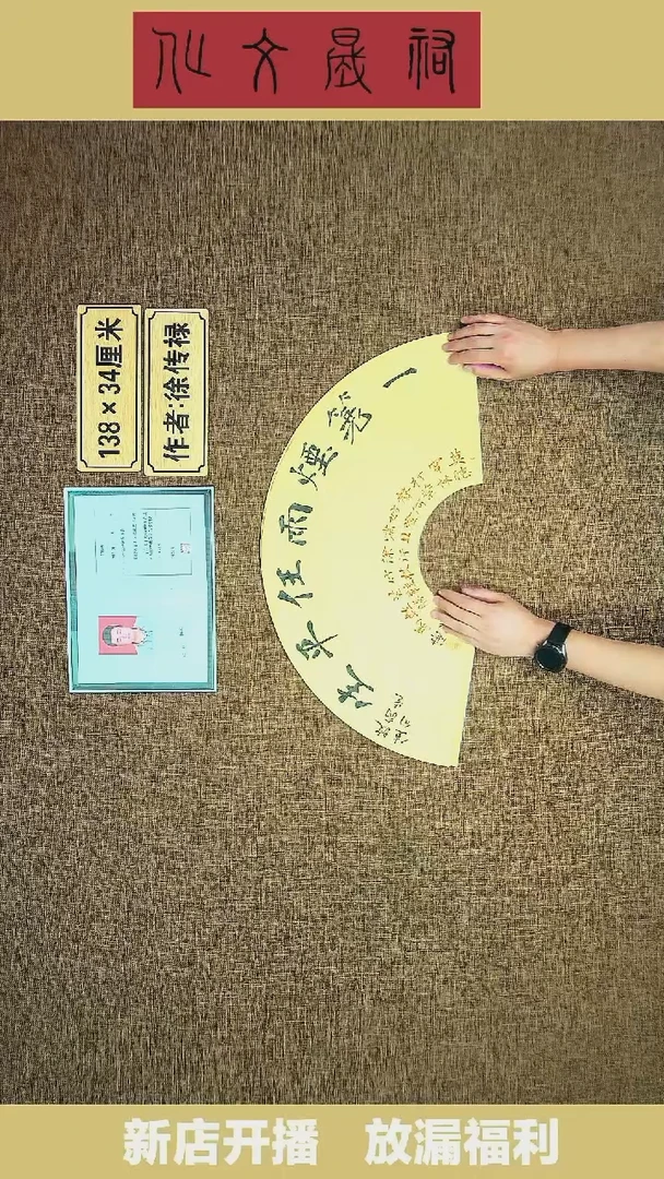 书法中 书老师原创书法作品