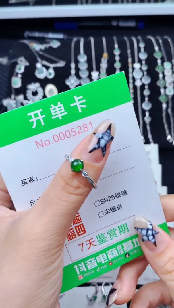 银S925镶嵌戒指翡翠5281