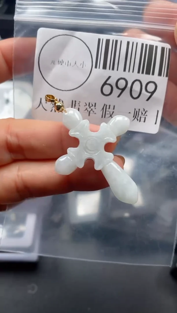 吊坠(不含链)未镶嵌翡翠6909