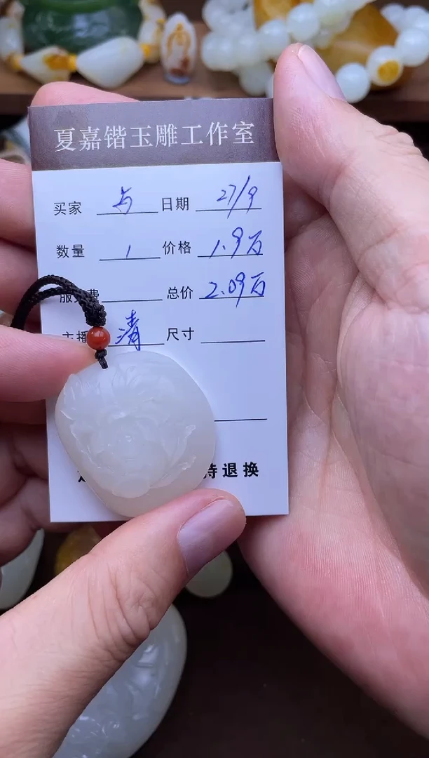 颈饰未镶嵌和田玉与**行1
