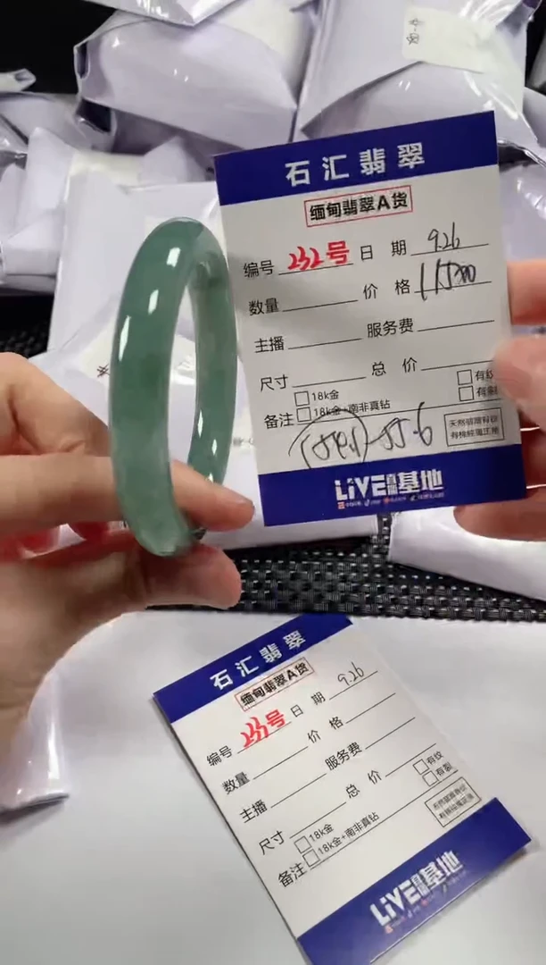 颈饰未镶嵌翡翠1