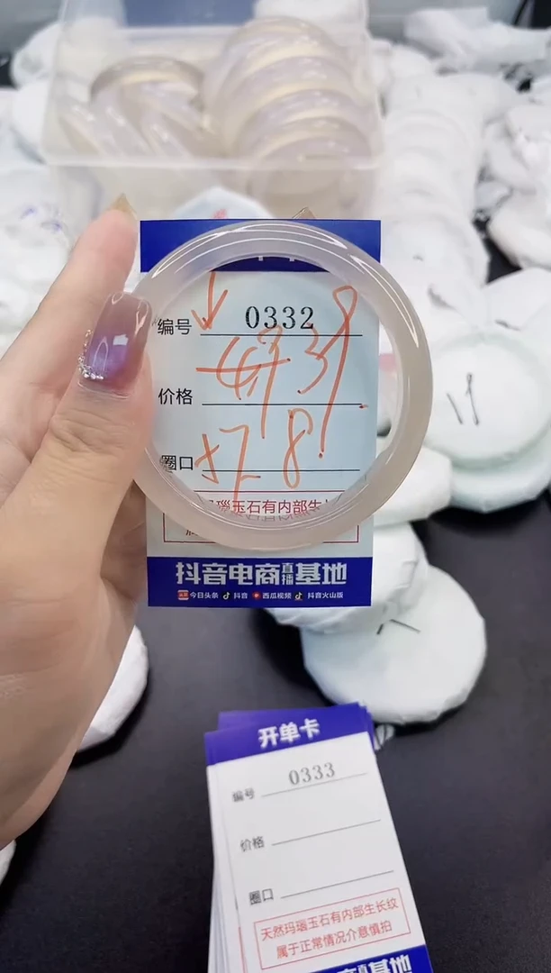 玛瑙/玉髓手镯未镶嵌0332