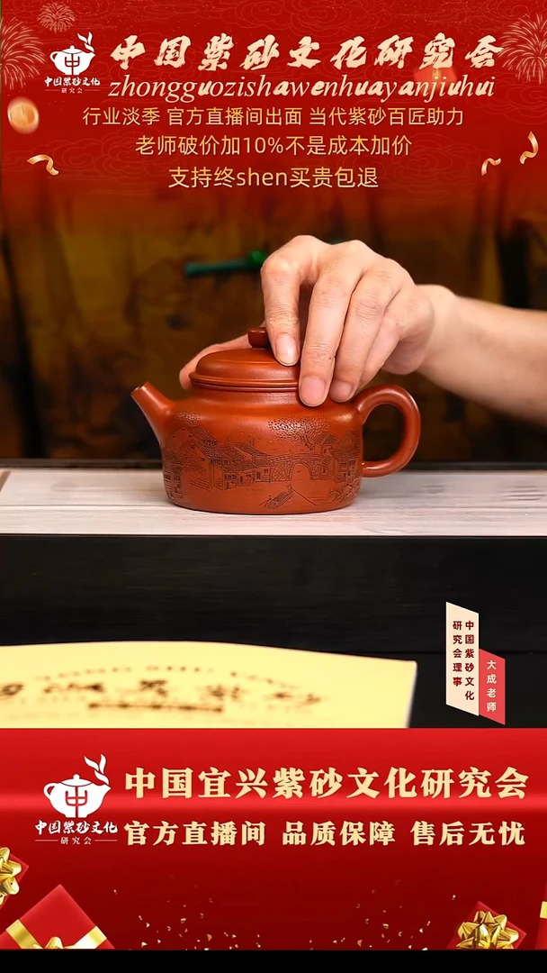 茶壶紫砂182号勇 朱泥 cc左右