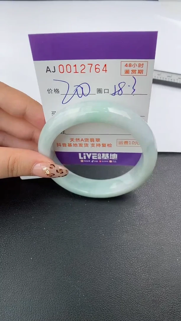 【闪购商品】翡翠手镯未镶嵌天然A货翡翠【有纹有裂】