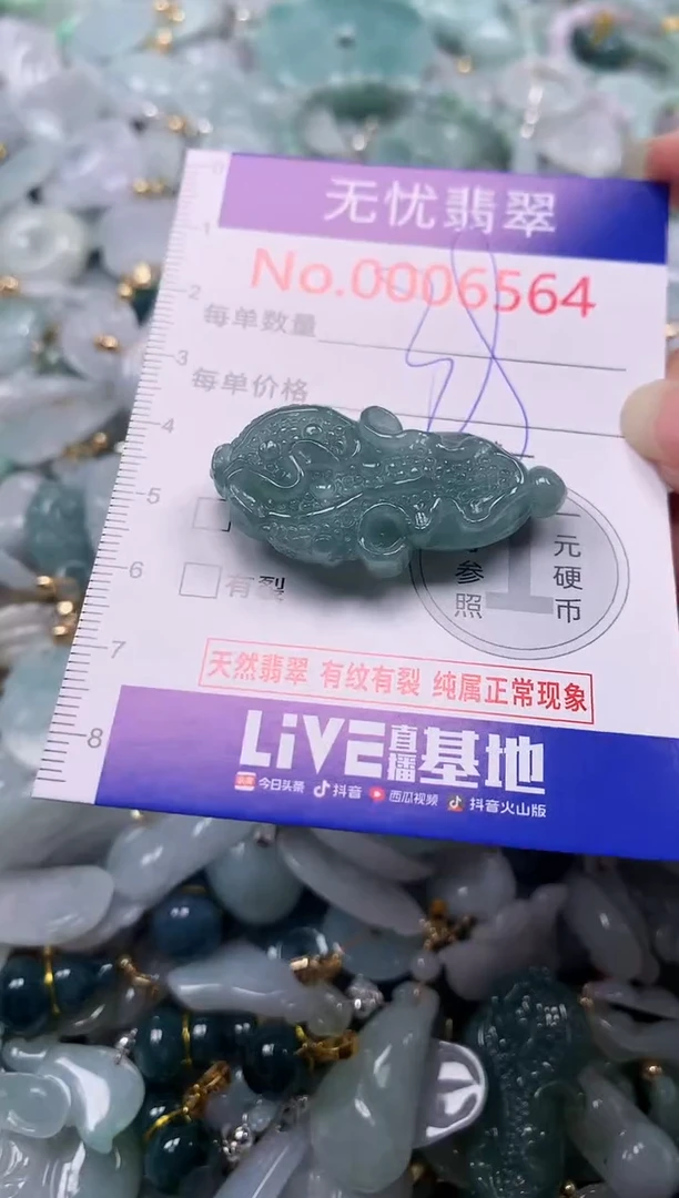 吊坠(不含链)未镶嵌翡翠6564