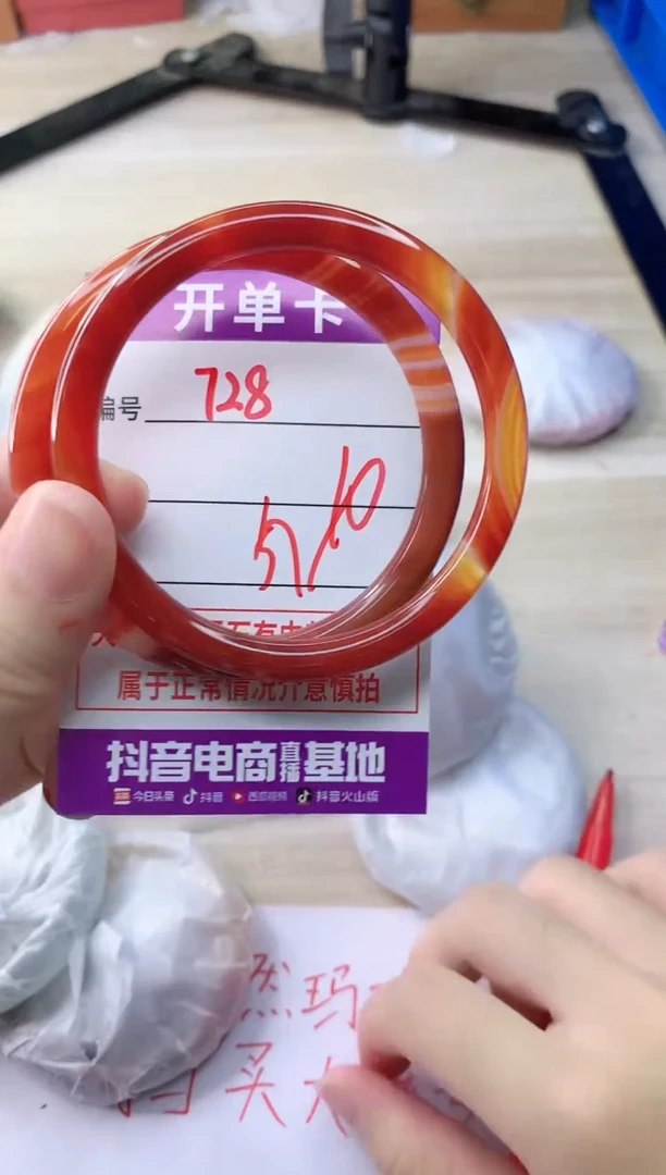 玛瑙/玉髓手镯未镶嵌728
