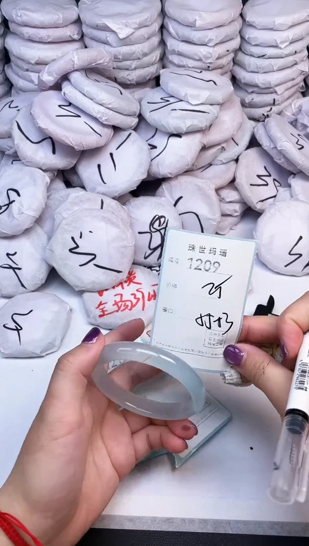 手镯玛瑙/玉髓未镶嵌1209