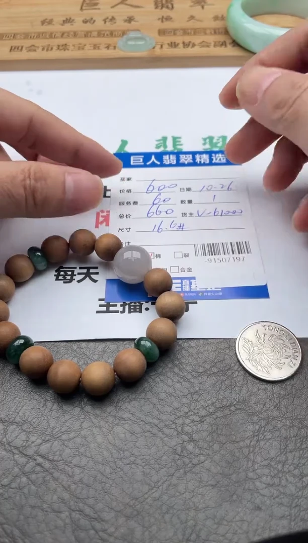 颈饰未镶嵌翡翠珠串多人-91507197