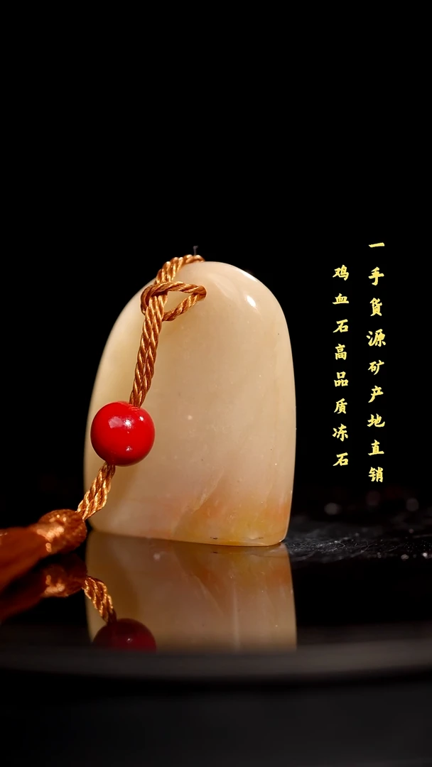 昌化精品冻石随形印章