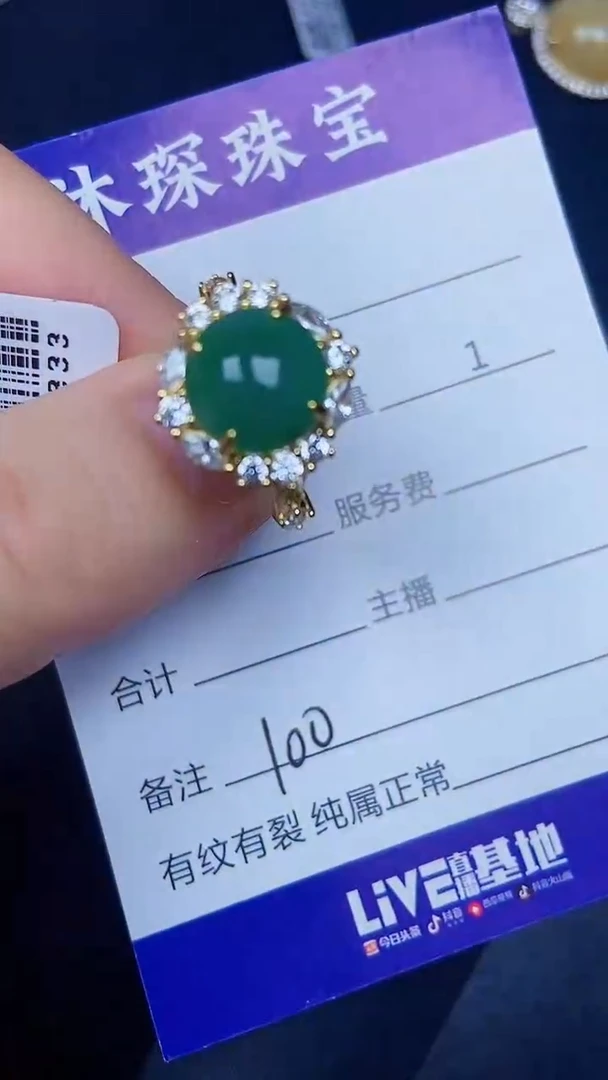 银S925镶嵌戒指翡翠1000