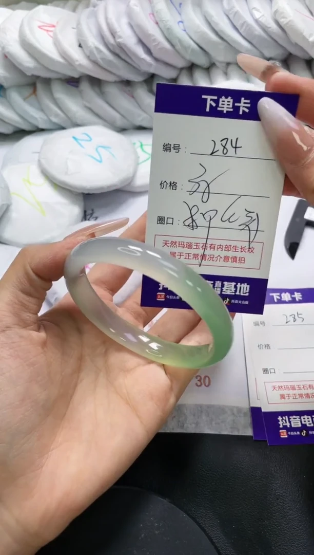 未镶嵌手镯玛瑙/玉髓284
