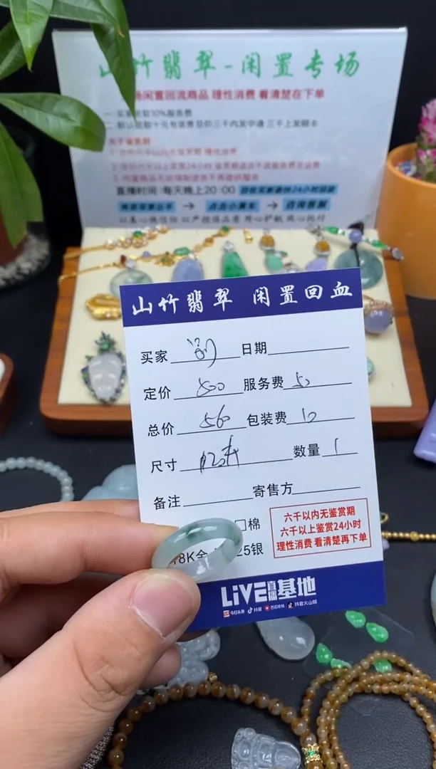 未镶嵌戒圈翡翠?****?3001502