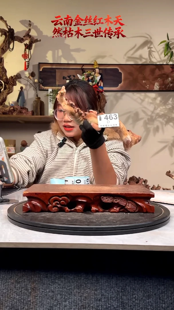 木思**行金丝红木463