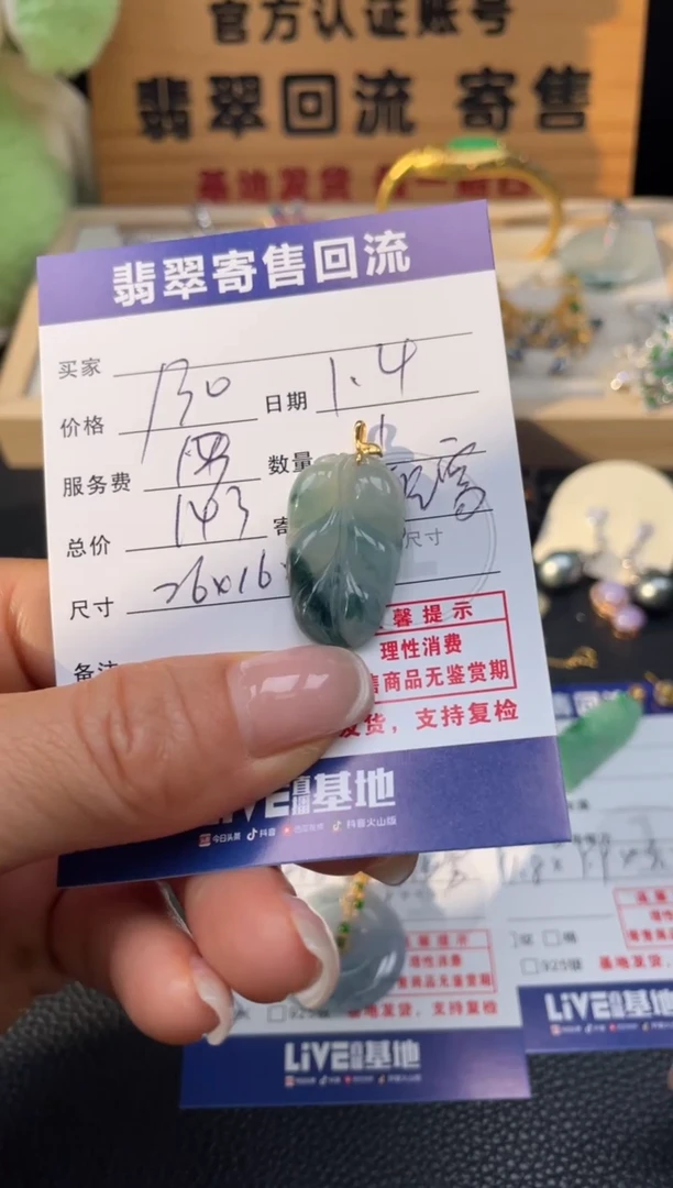 颈饰18K金镶嵌翡翠10153006