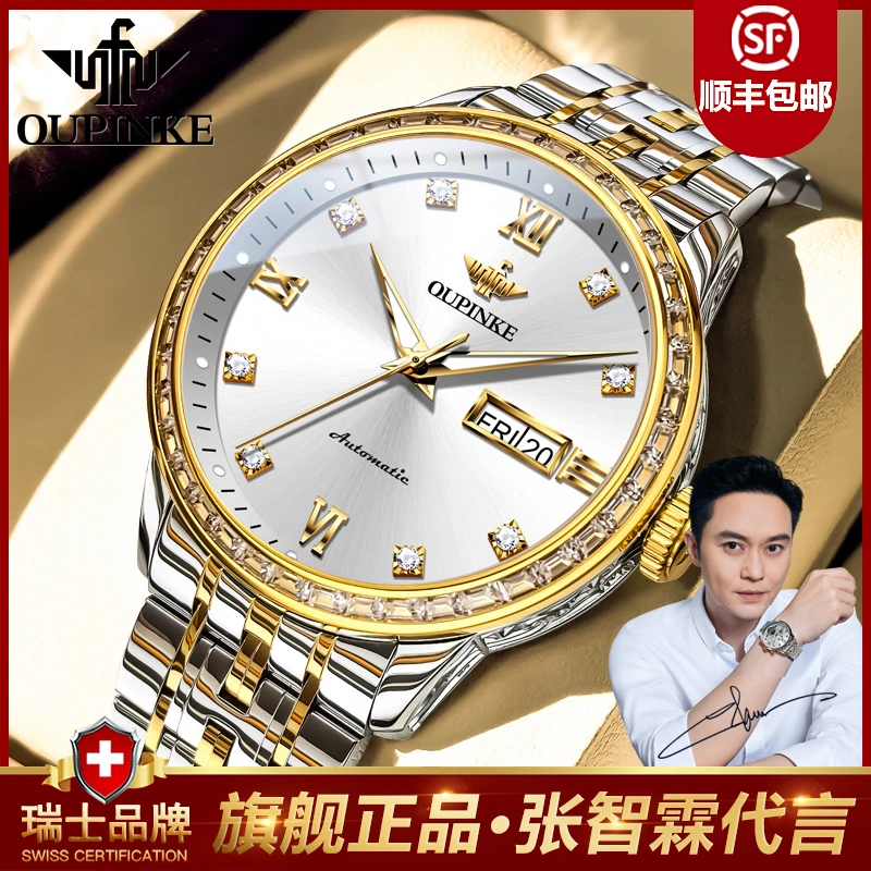 官方瑞士欧品客百搭气质时尚经典男款高档潮流简约机械男表3258