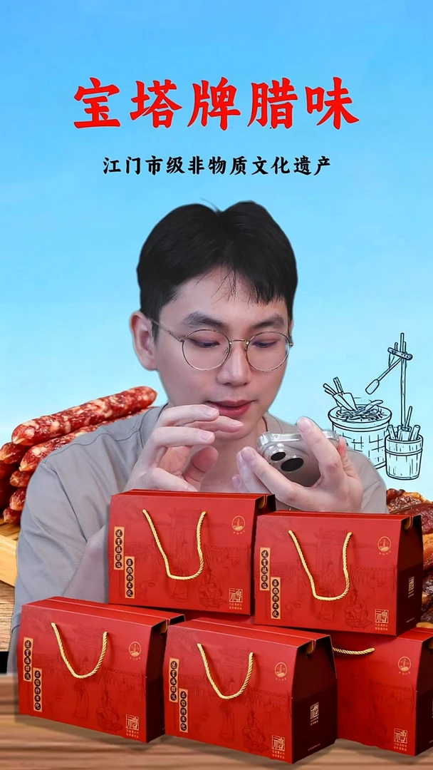 H**h宝塔腊味 专属福利！