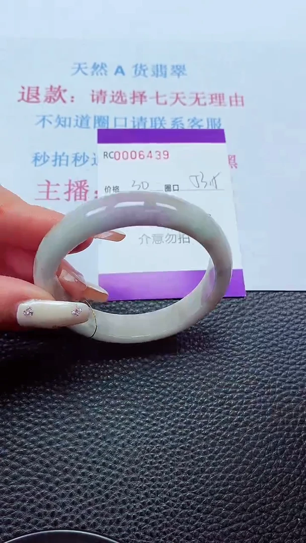 【闪购商品】翡翠手镯未镶嵌00006439